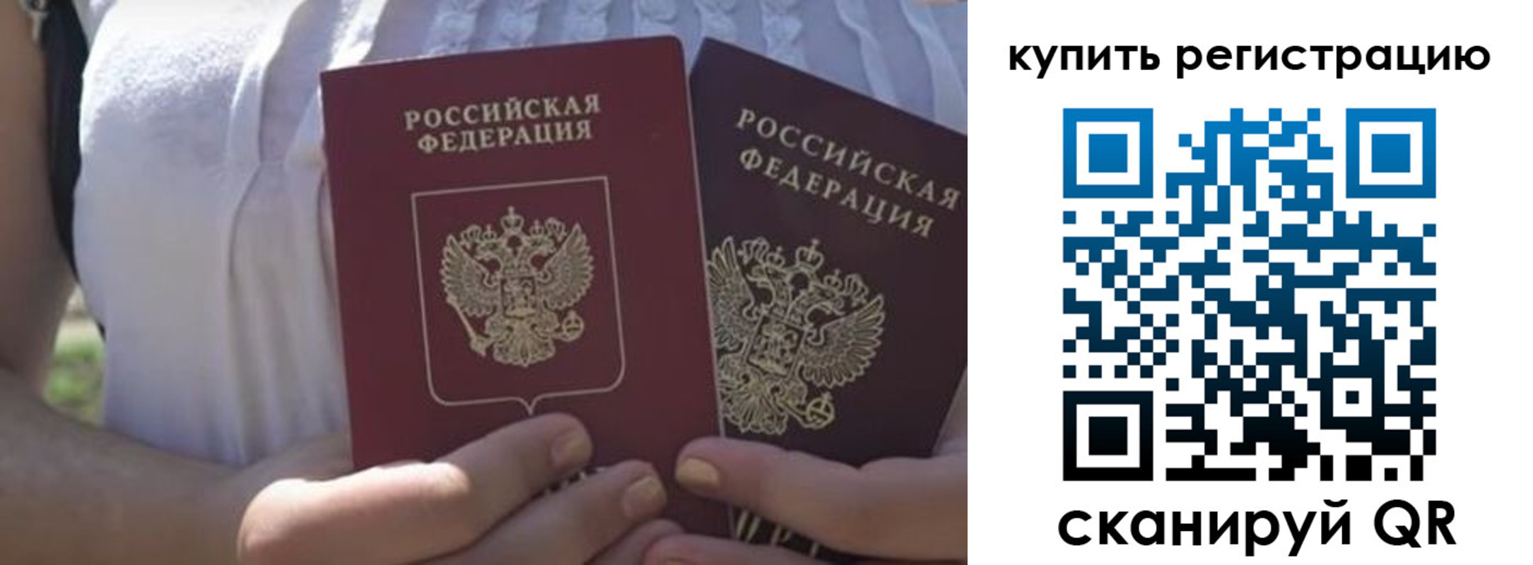 регистрация для школы в Строителе