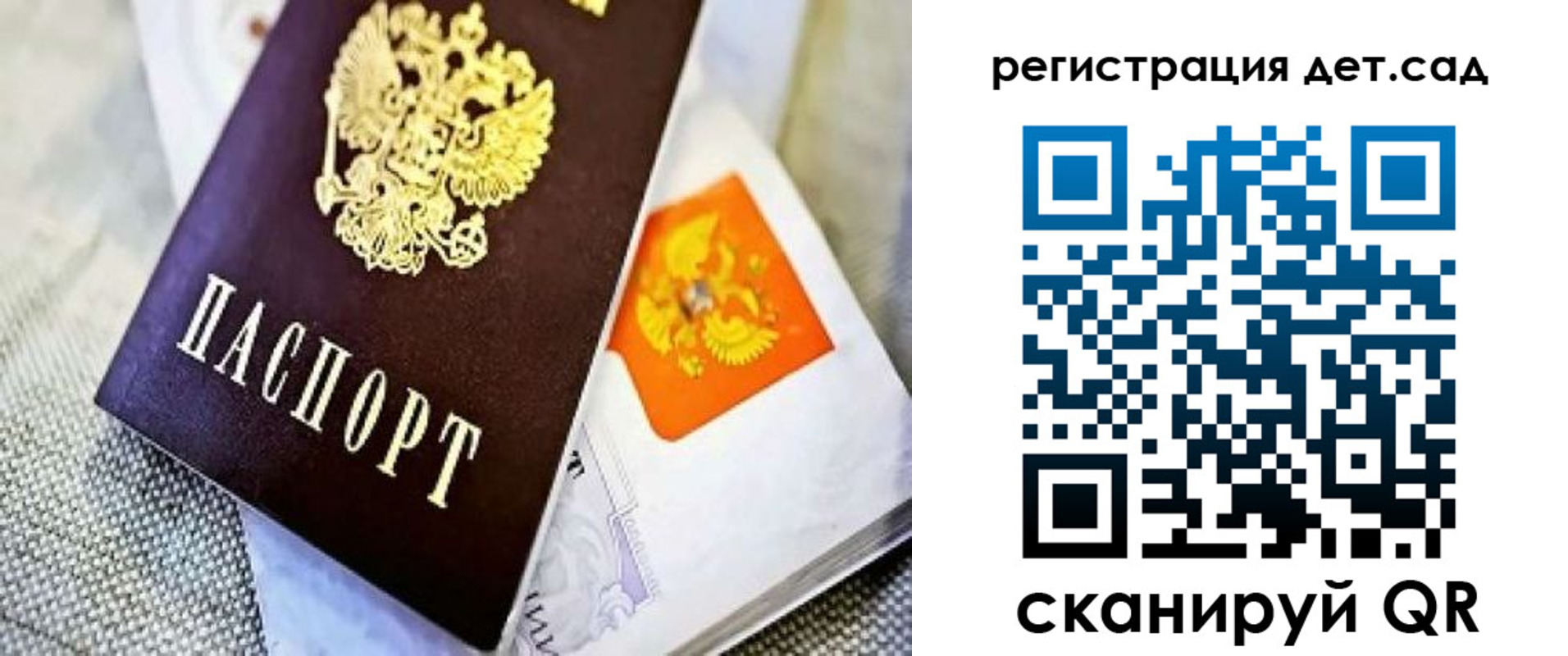 где прописаться в Строителе