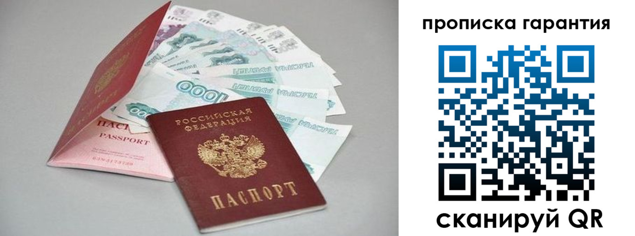 регистрация для школы в Строителе