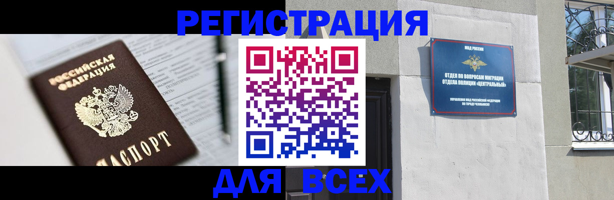 временная регистрация гарантия в Строителе