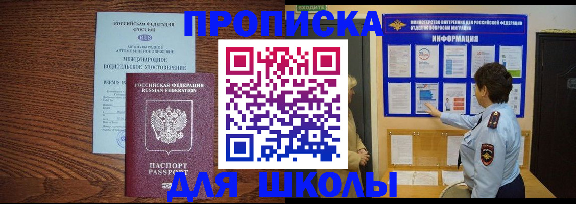 прописка поиск в Строителе