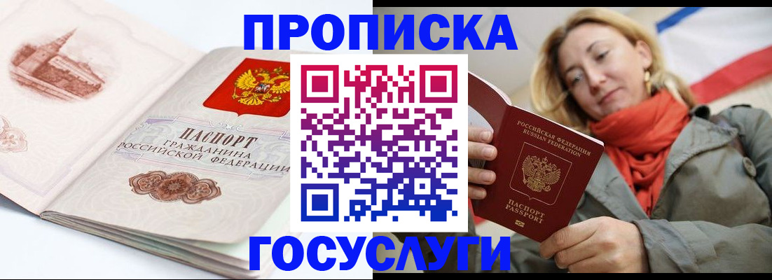 временная регистрация в квартире в Строителе