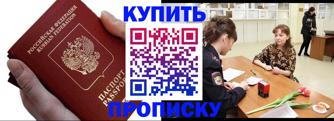 временная регистрация адрес в Строителе