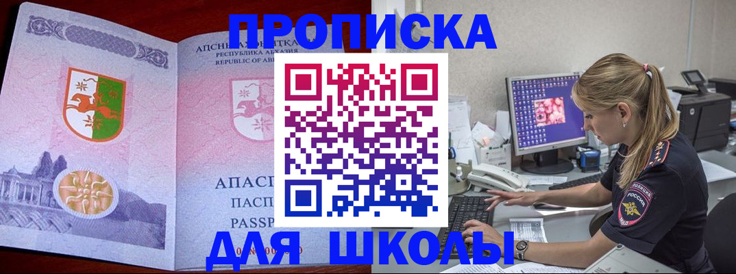 найти адрес прописки в Строителе