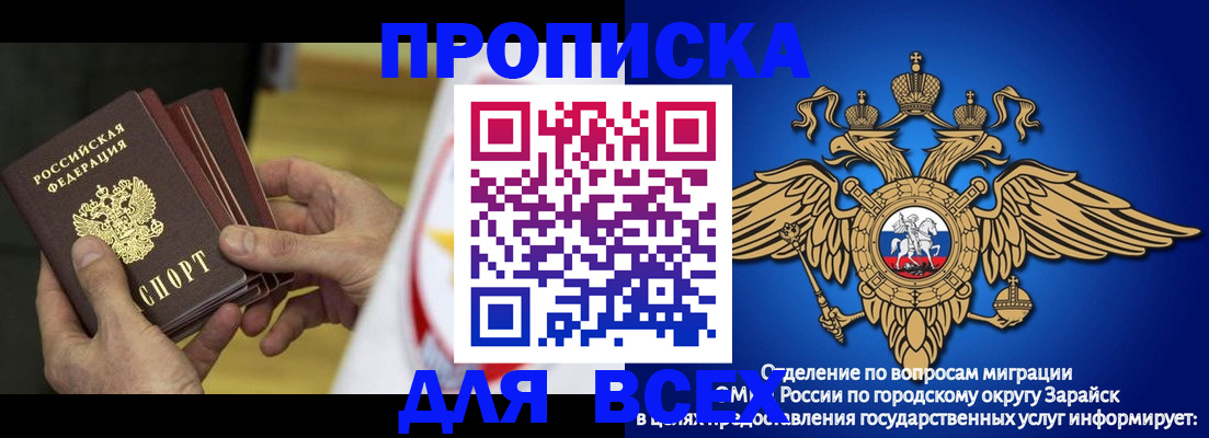 временная регистрация в квартире в Строителе