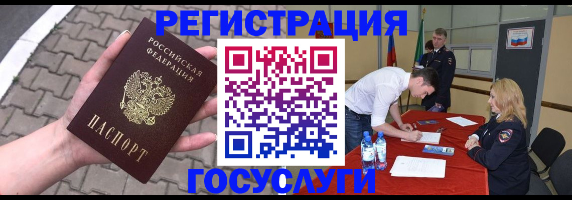 прописка от собственника в Строителе